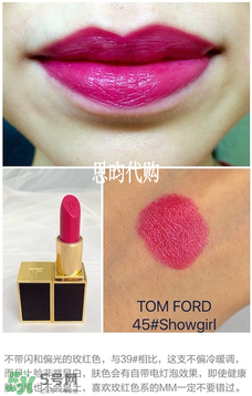 tom ford唇膏多少錢？tom ford唇膏專柜價格