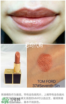 tom ford唇膏多少錢？tom ford唇膏專柜價格