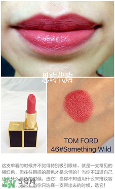 tom ford唇膏多少錢？tom ford唇膏專柜價格