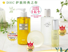 dhc是什么檔次？dhc適合什么年齡段用？