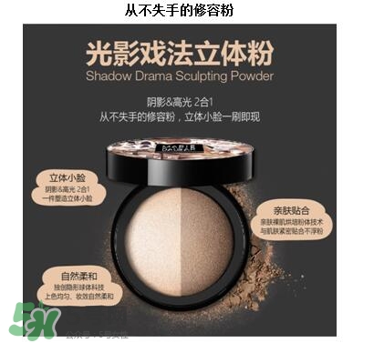 瑪麗黛佳高光粉怎么用？瑪麗黛佳光影戲法高光粉使用方法