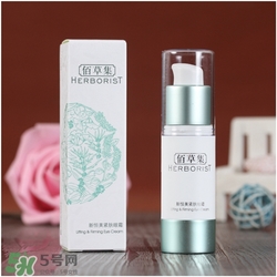 佰草集眼霜好用嗎？佰草集眼霜怎么樣？