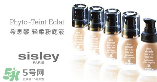 Sisley希思黎粉底液多少錢？希思黎粉底液價格