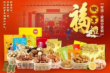 百草味堅果怎么樣？百草味的零食好吃嗎？