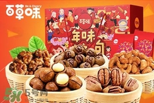 百草味堅果怎么樣？百草味的零食好吃嗎？