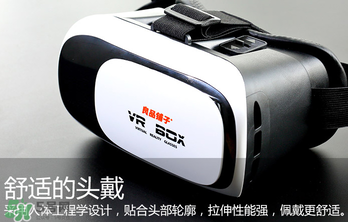 VR眼鏡多少錢？良品鋪?zhàn)覸R眼鏡多少錢？