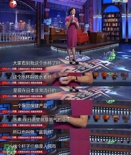 水素杯是真的假的？水素杯有用嗎？