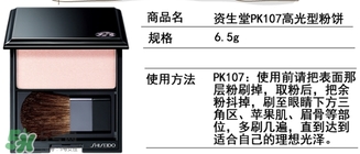 資生堂pk107多少錢？資生堂pk107專柜價格