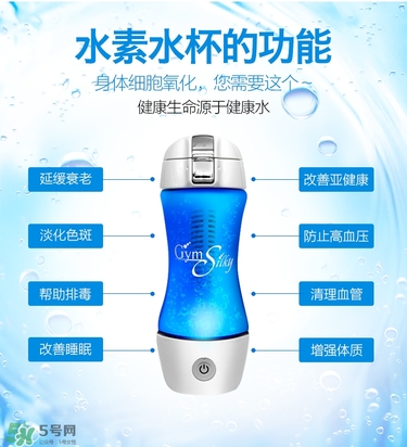 水素杯是真的假的？水素杯有用嗎？