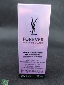 YSL圣羅蘭眼部精華好用嗎？YSL眼部精華怎么樣？