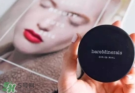 bareminerals什么值得買？bareminerals貝茗明星產(chǎn)品