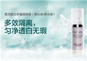 自然堂隔離霜好用嗎？自然堂隔離霜怎么樣？