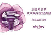 希思黎黑玫瑰面膜好用嗎？希思黎黑玫瑰面膜怎么樣？