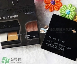 kate高光修容怎么用？kate高光修容使用方法