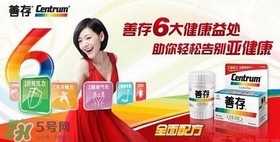 吃善存還用吃葉酸嗎？吃善存片有什么副作用？