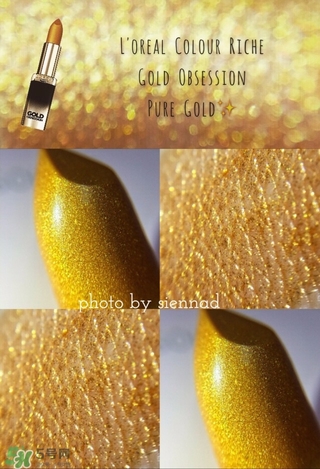 歐萊雅g101多少錢？歐萊雅琉金唇膏g101專柜價格