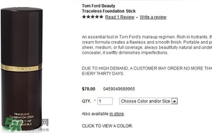 tom ford粉底棒怎么用？tom ford粉底棒使用方法