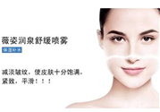 薇姿噴霧好用嗎？薇姿噴霧怎么樣？
