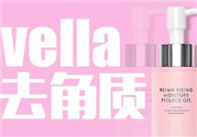 vella去角質(zhì)啫喱好用嗎？vella去角質(zhì)啫喱怎么樣？
