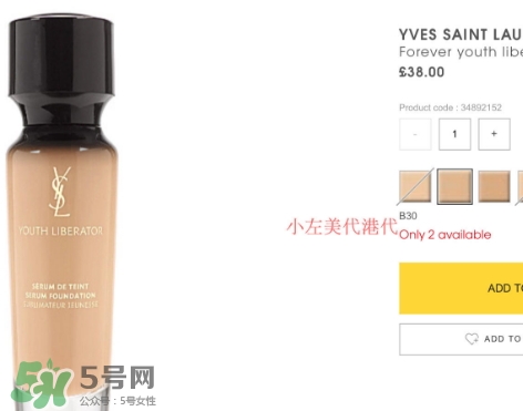 ysl粉底液多少錢？ysl粉底液專柜價(jià)