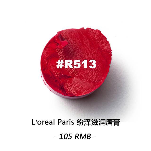 漿果色口紅什么牌子好？漿果色口紅推薦