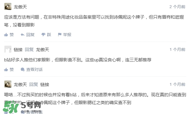 詩佩妮是什么牌子？詩佩妮是什么檔次？