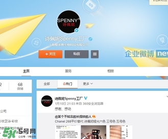 詩佩妮是什么牌子？詩佩妮是什么檔次？