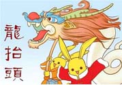 龍?zhí)ь^是什么節(jié)日？2017年龍?zhí)ь^是什么時候？
