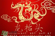 龍?zhí)ь^剪頭發(fā)上午還是下午好？龍?zhí)ь^剪頭發(fā)的時(shí)間