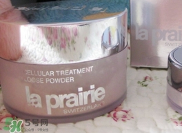 la prairie萊珀妮散粉多少錢？la prairie萊珀妮散粉專柜價格