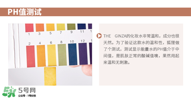 theginza化妝水怎么樣？the ginza化妝水好用嗎？
