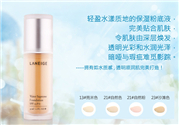 蘭芝水漾粉底液多少錢？蘭芝水漾粉底液價格