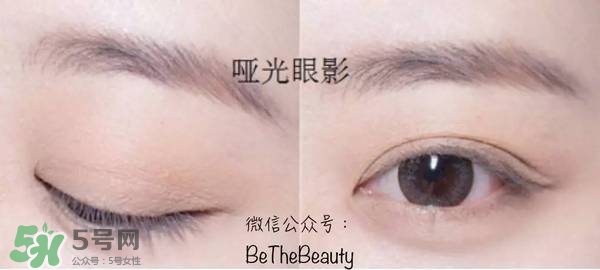 啞光眼影怎么畫？啞光眼影畫法步驟圖解