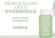 sisley希思黎眼唇卸妝液好用嗎？希思黎眼唇卸妝液怎么樣？