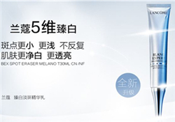 蘭蔻淡斑精華多少錢？蘭蔻淡斑精華專柜價格