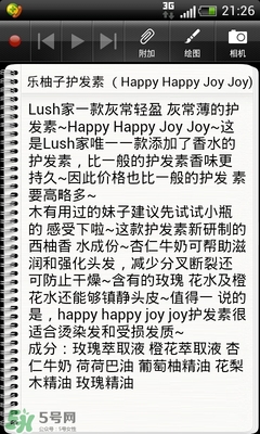 lush護發(fā)素哪個好？lush護發(fā)素推薦