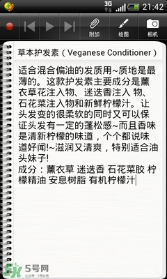 lush護發(fā)素哪個好？lush護發(fā)素推薦
