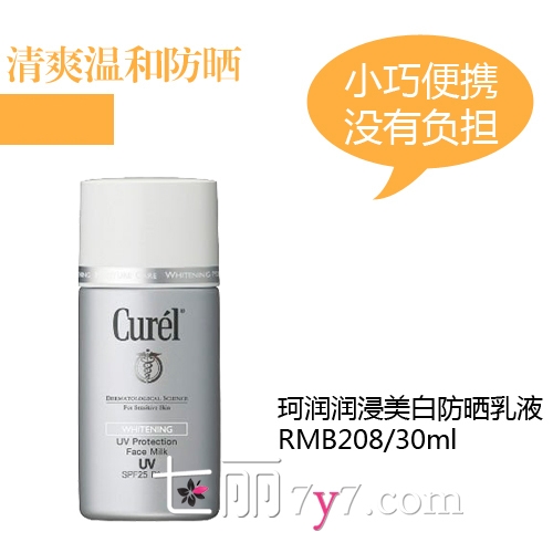 防曬霜會悶痘嗎？防曬霜悶痘怎么辦？