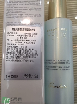 嬌蘭眼唇卸妝液多少錢？嬌蘭眼唇卸妝液價格