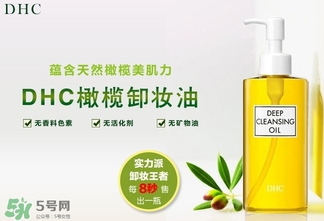 卸妝油會悶痘嗎？卸妝油會不會悶痘？