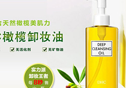 卸妝油悶痘怎么辦？卸妝油悶痘怎么補(bǔ)救？