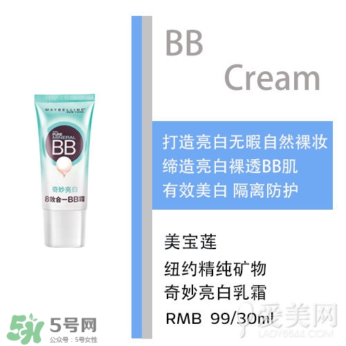 bb霜會(huì)悶痘嗎？bb霜悶痘怎么辦？