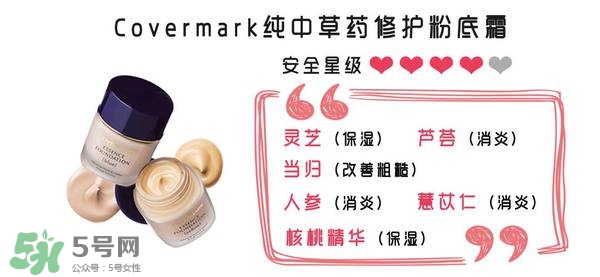 什么牌子的粉底液不悶痘？不悶痘的粉底液推薦