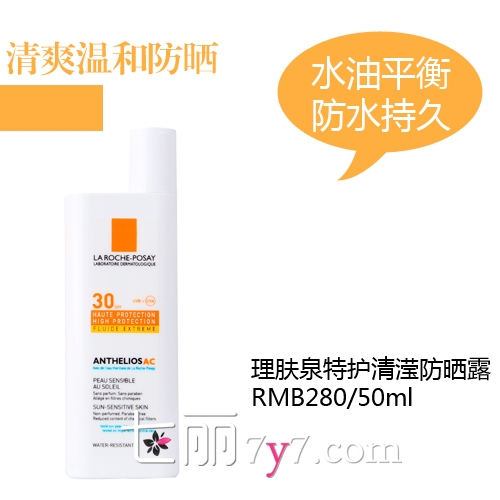 防曬霜會悶痘嗎？防曬霜悶痘怎么辦？
