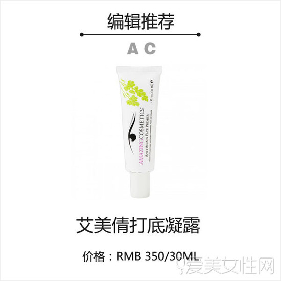 妝前乳會(huì)悶痘嗎？不悶痘的妝前乳推薦