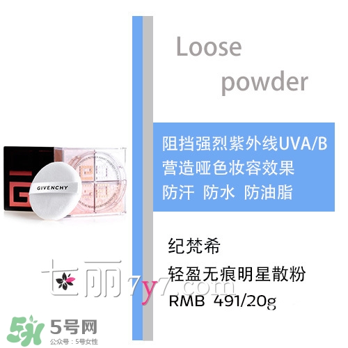 散粉會(huì)飛粉嗎？散粉飛粉怎么辦？