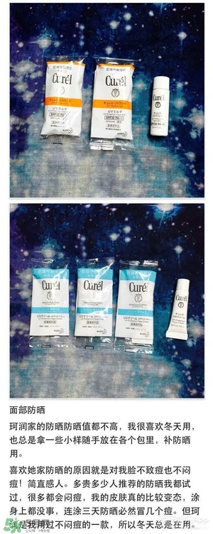 什么牌子的防曬霜不悶痘？不悶痘的防曬霜推薦