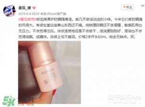 什么牌子的防曬霜不悶痘？不悶痘的防曬霜推薦