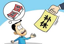 2017年清明節(jié)加班工資怎么算？2017年清明節(jié)加班幾倍工資？