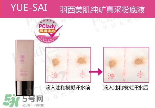 什么粉底液好用不脫妝？不脫妝的粉底液推薦